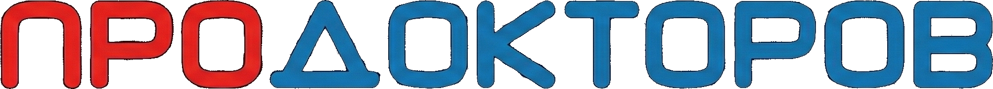 ПроДокторов