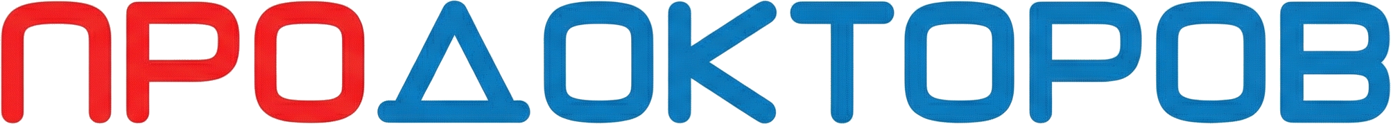 ПроДокторов